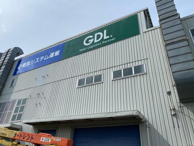 倉庫看板